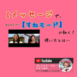 「妄想」は現実になる！？
